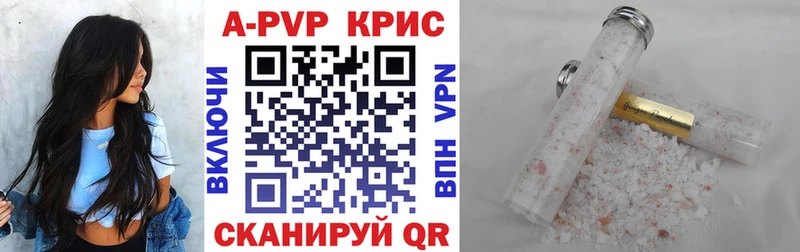 mega ссылки  где купить   Приозерск  APVP кристаллы 