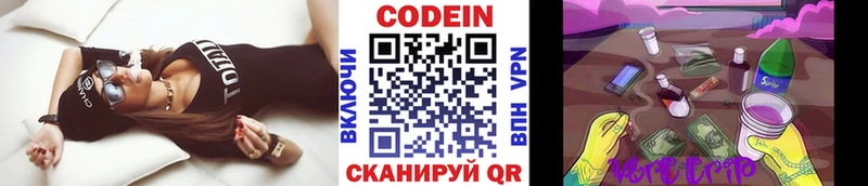 KRAKEN сайт  закладка  Приозерск  Кодеиновый сироп Lean Purple Drank 