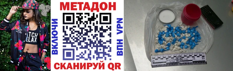 МЕТАДОН кристалл  omg маркетплейс  Приозерск 